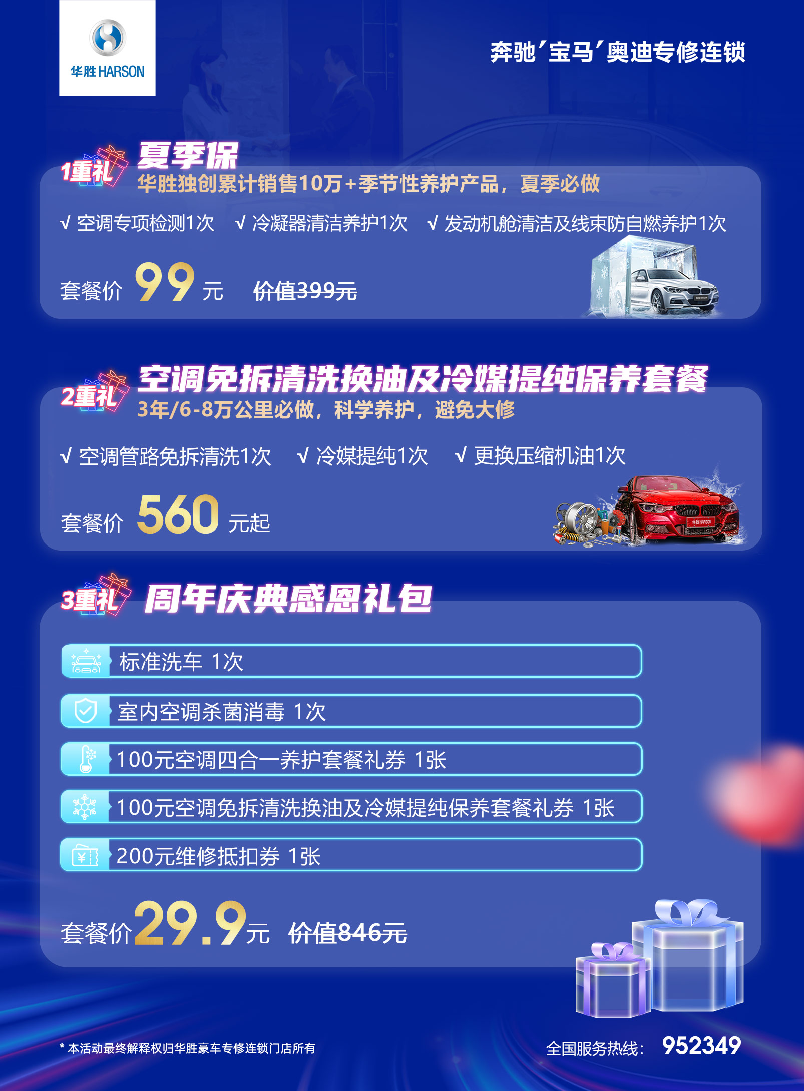 台卡2-周年庆反面.jpg