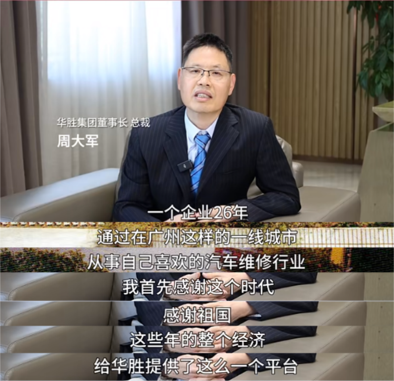 2003网站太阳集团26载荣光，，，，周雄师总裁寄语：坚守初心，，，，数字化引领未来