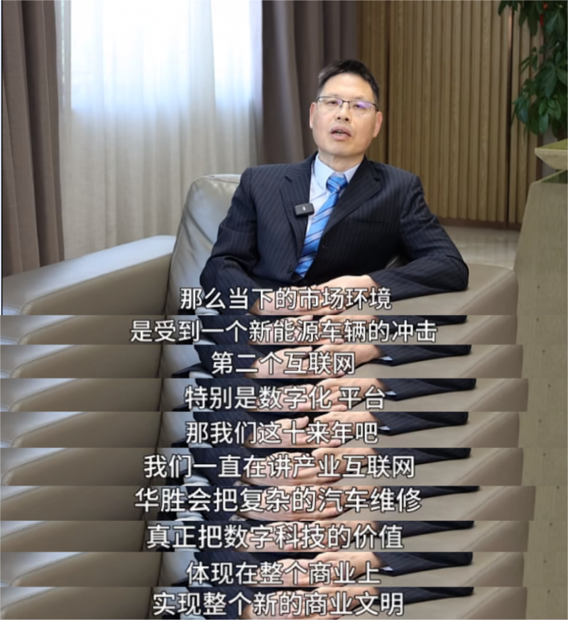 2003网站太阳集团26载荣光，，，，周雄师总裁寄语：坚守初心，，，，数字化引领未来